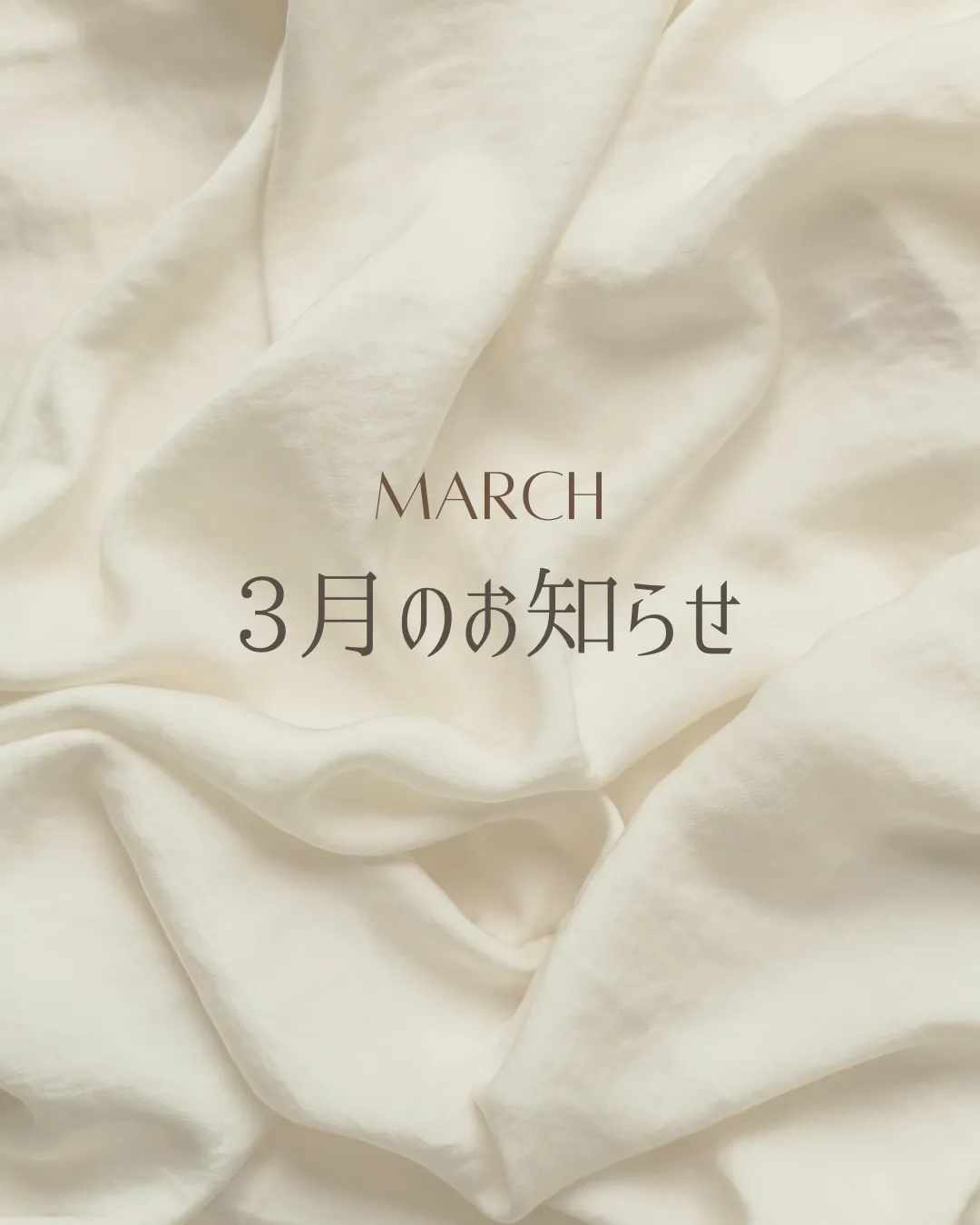 3月- March🌷 -